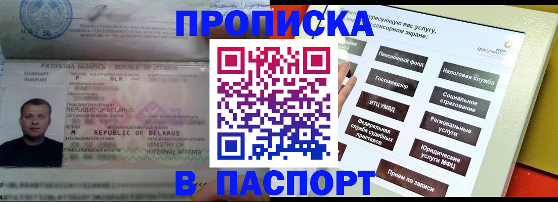 регистрация с подбором района в Подольске