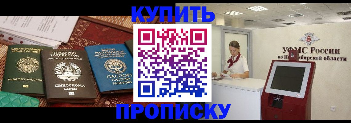временная регистрация надежно в Подольске