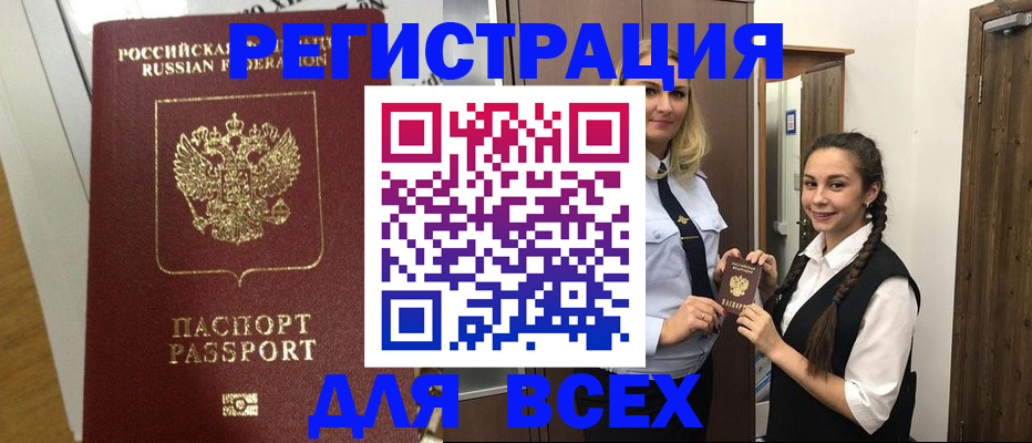 постоянная регистрация по месту жительства в Подольске