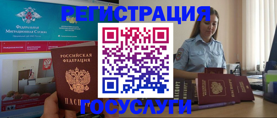 прописка гарантия в Подольске