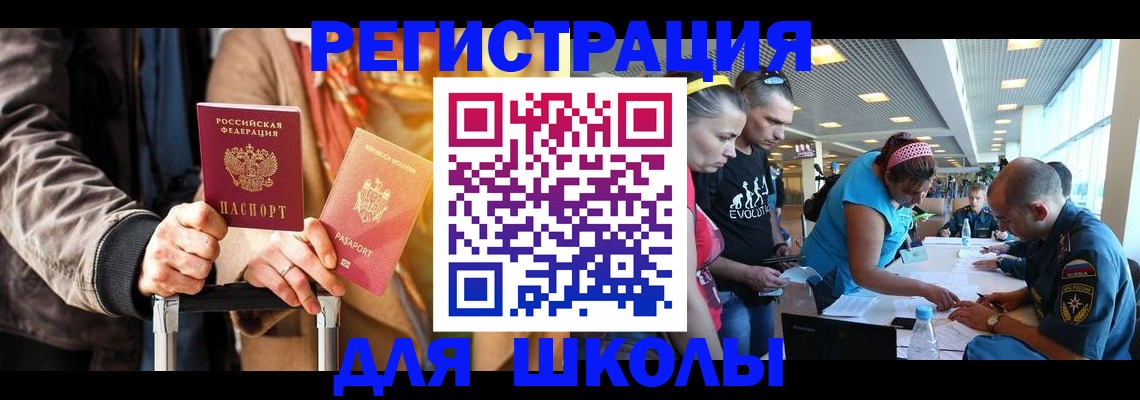 законное оформление регистрации по РВП в Подольске