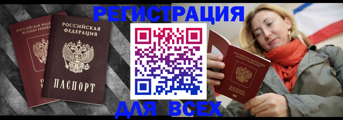 временная прописка в Подольске